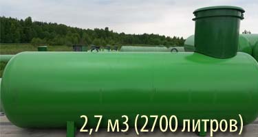 Подземные газгольдеры 2,7 м3 (2700 литров) Чехия «KADATEC s.r.o.» серия «Эконом»