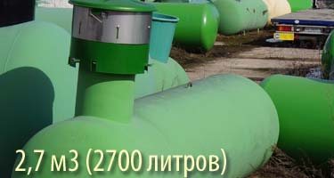 Подземные газгольдеры с высокой горловиной 2,7 м3 (2700 литров) Чехия «KADATEC s.r.o.».