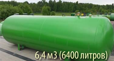 Подземные газгольдеры 6,4 м3 (6400 литров) Чехия «KADATEC s.r.o.» серия «Эконом»