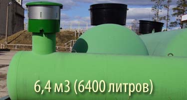 Подземные газгольдеры с высокой горловиной 6,4 м3 (6400 литров) Чехия «KADATEC s.r.o.».