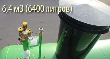 Подземные газгольдеры с мультиклапаном 6,4 м3 (6400 литров) Чехия «KADATEC s.r.o.»