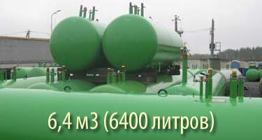 Подземные газгольдеры 6,4 м3 (6400 литров) Чехия «KADATEC s.r.o.» серия «Стандарт»