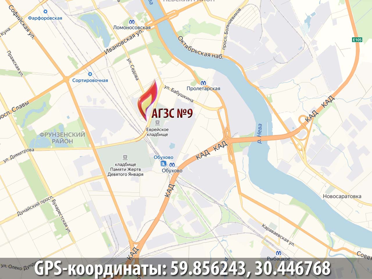 Заправка газовых баллонов и автомобилей в Невском р-не СПб фото обзор